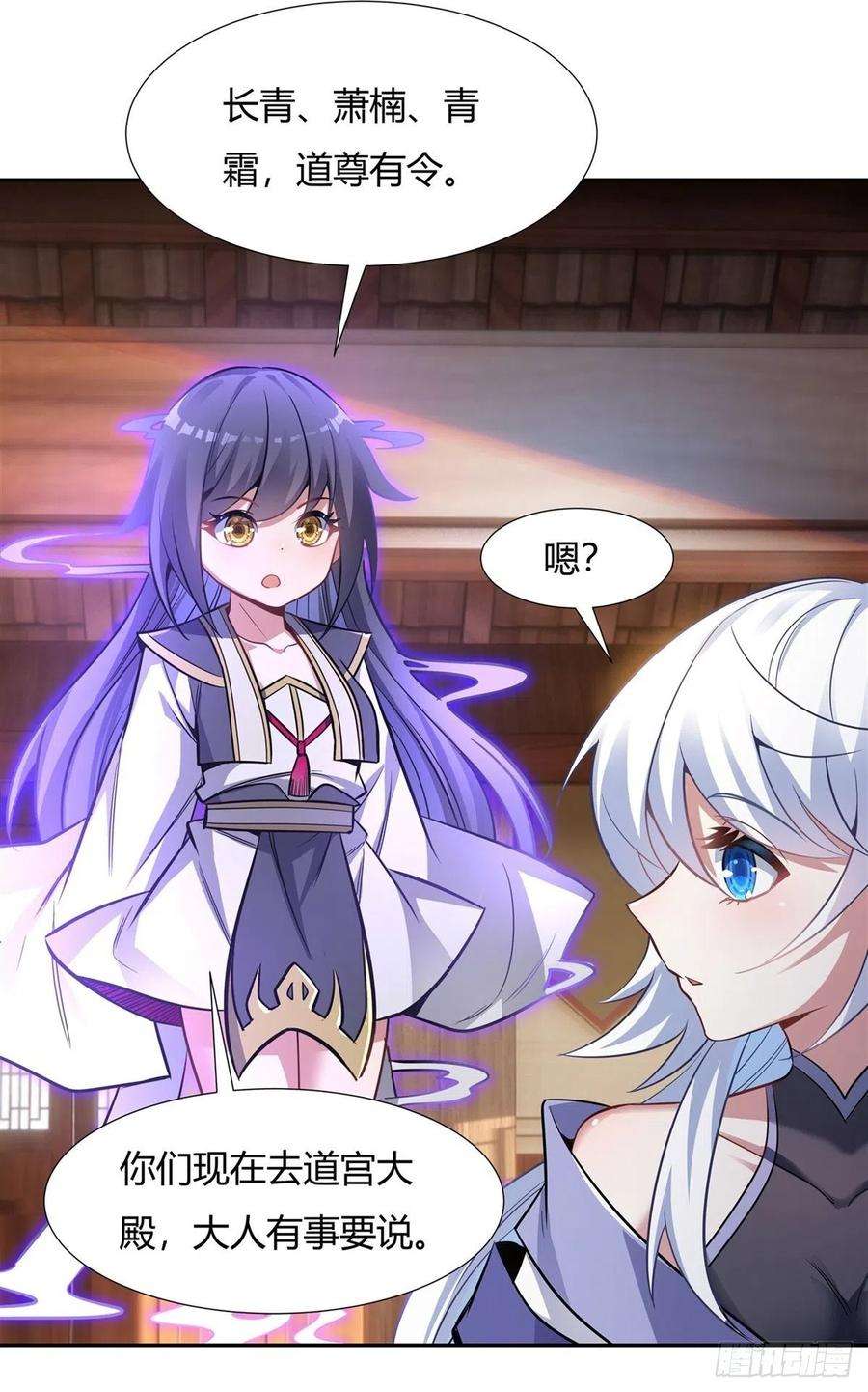 我的女徒弟们都是未来诸天大佬70话 喜提徒孙