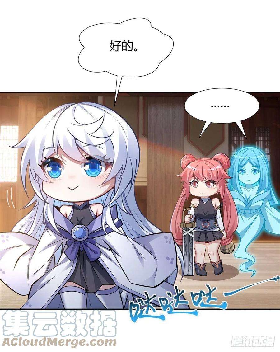 我的女徒弟们都是未来诸天大佬70话 喜提徒孙