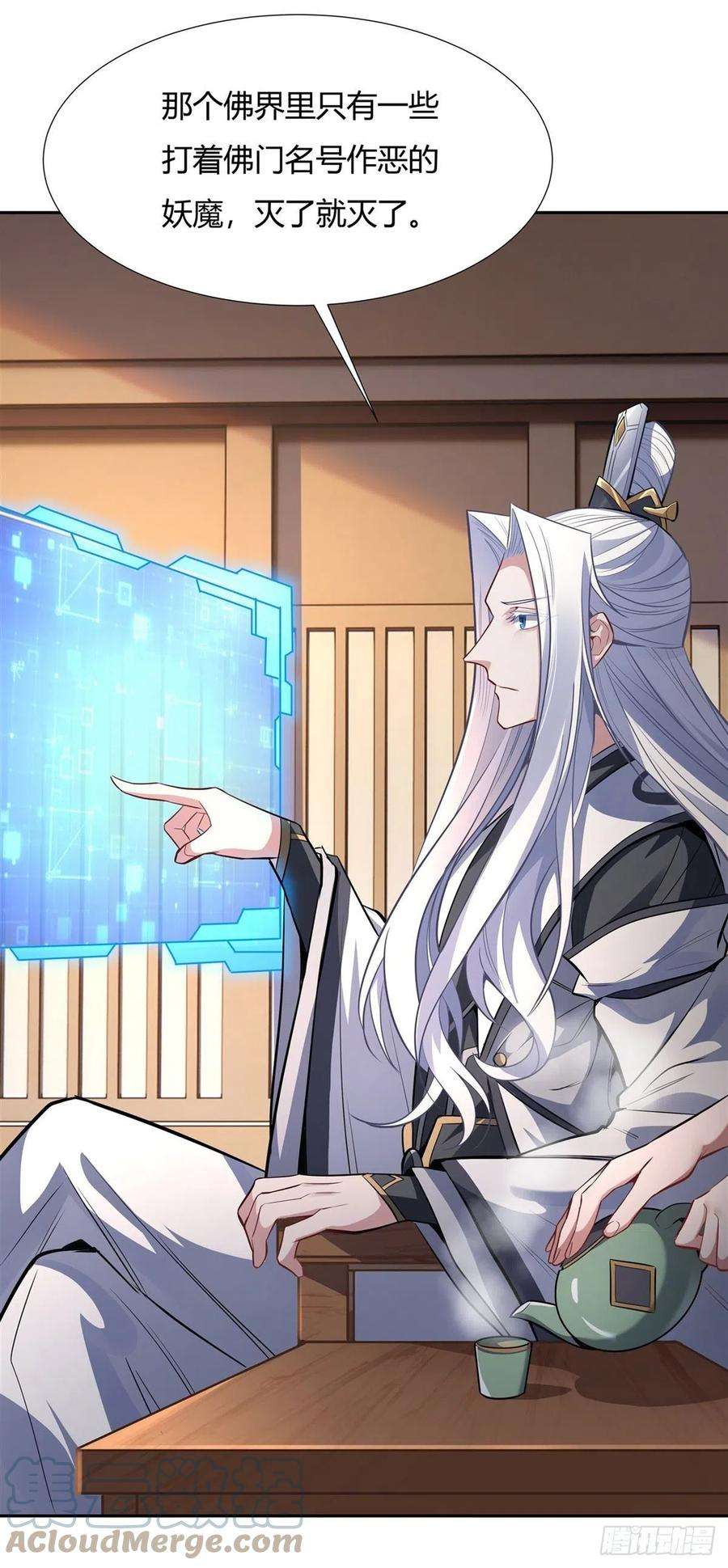 我的女徒弟们都是未来诸天大佬70话 喜提徒孙