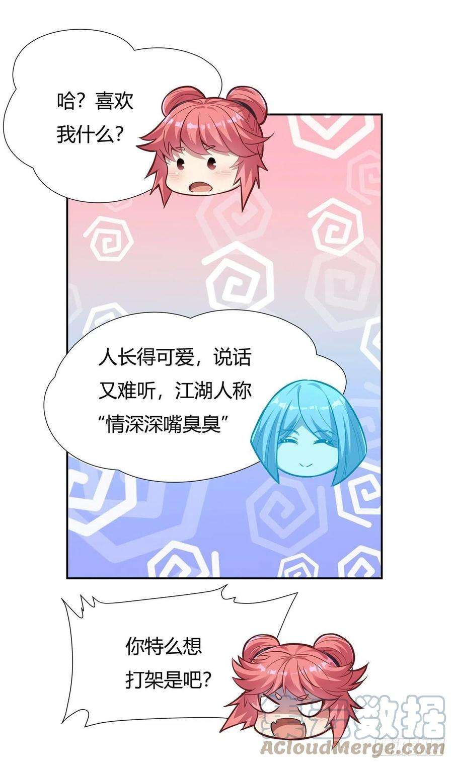 我的女徒弟们都是未来诸天大佬70话 喜提徒孙