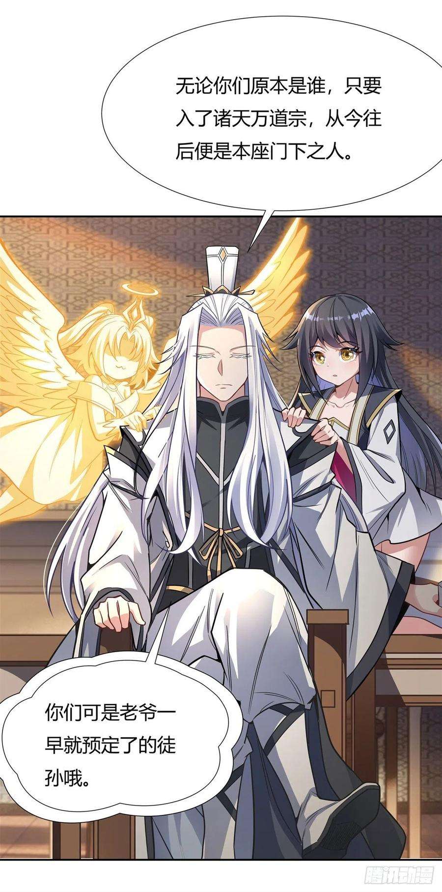 我的女徒弟们都是未来诸天大佬70话 喜提徒孙