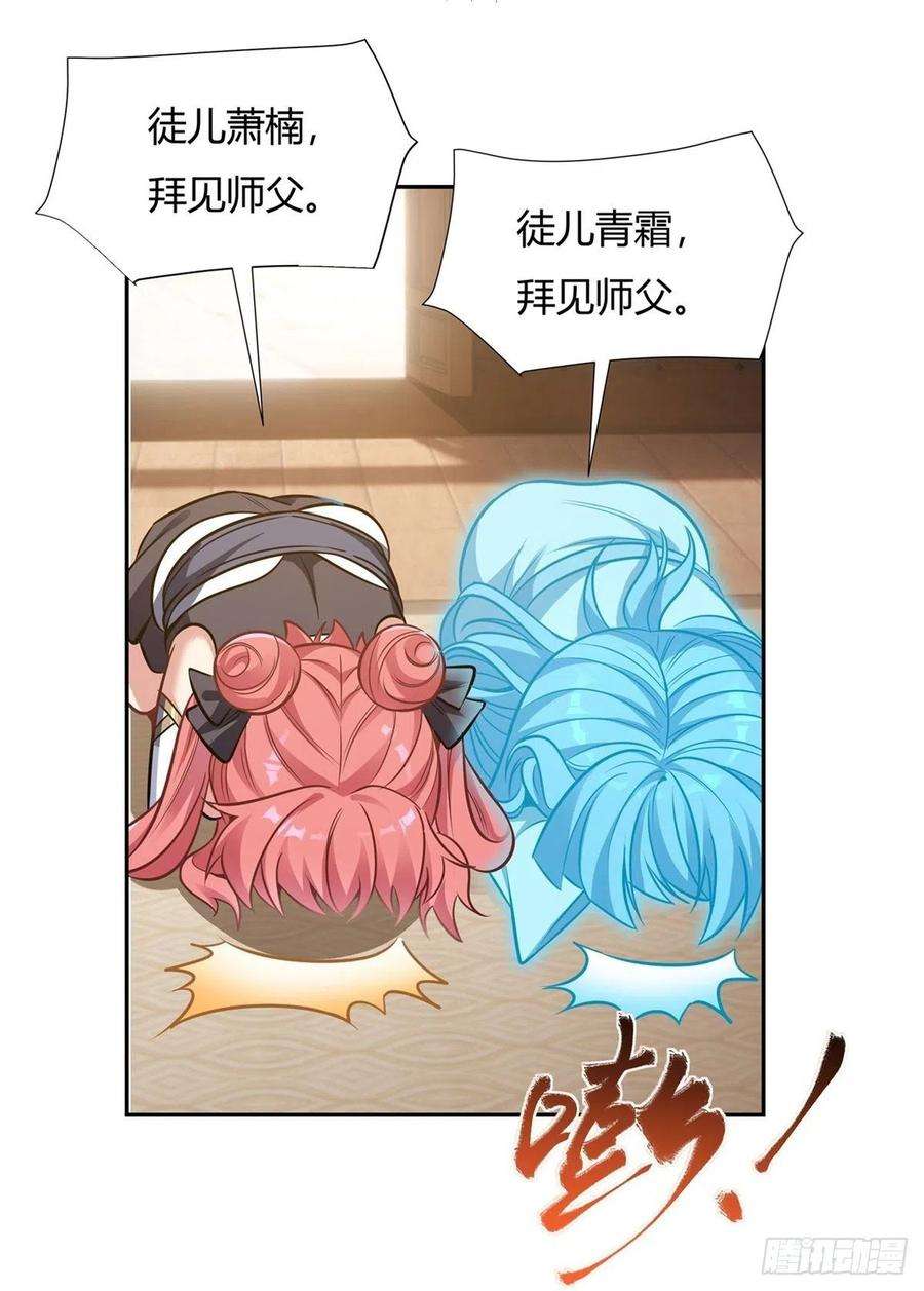 我的女徒弟们都是未来诸天大佬70话 喜提徒孙