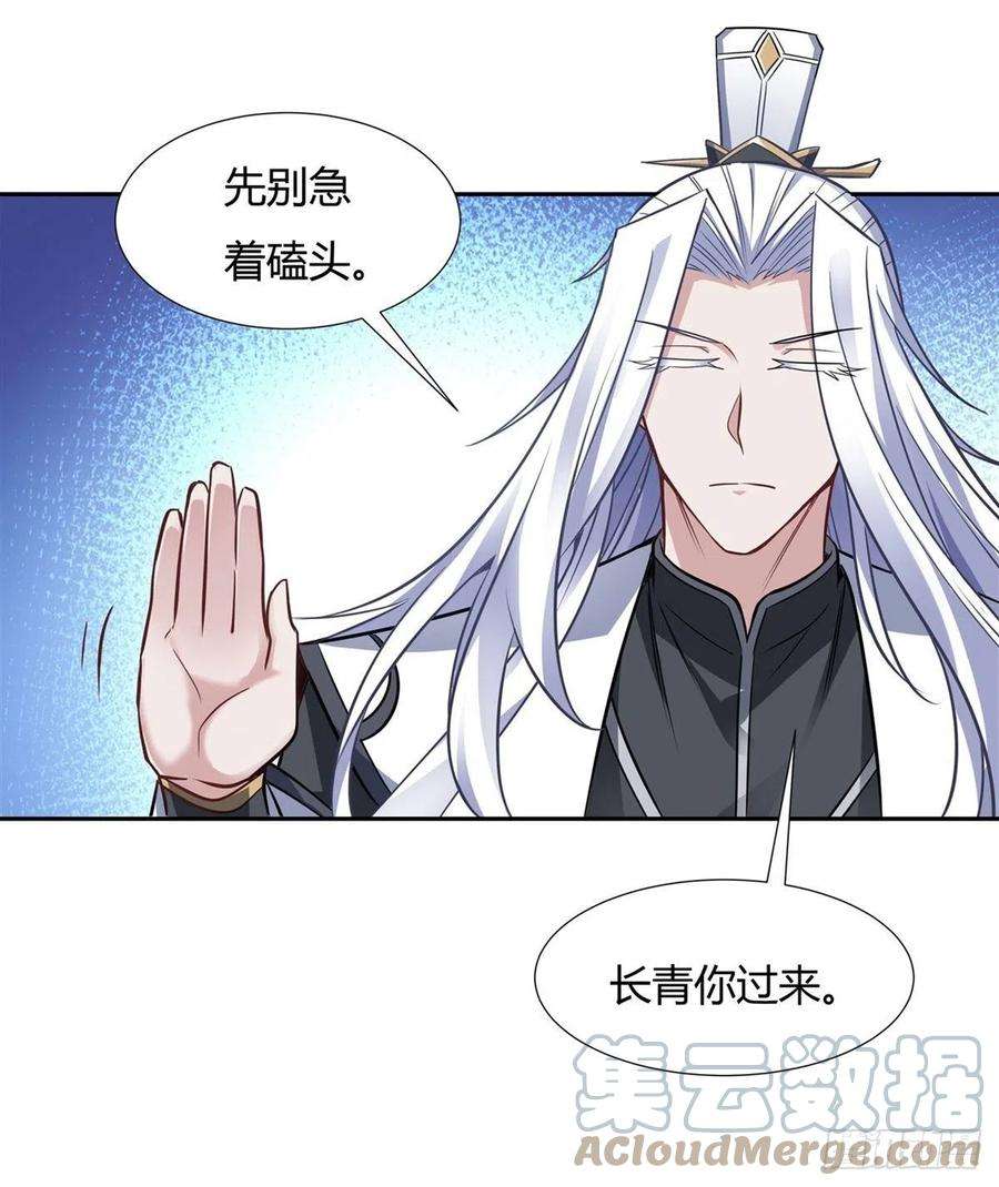我的女徒弟们都是未来诸天大佬70话 喜提徒孙