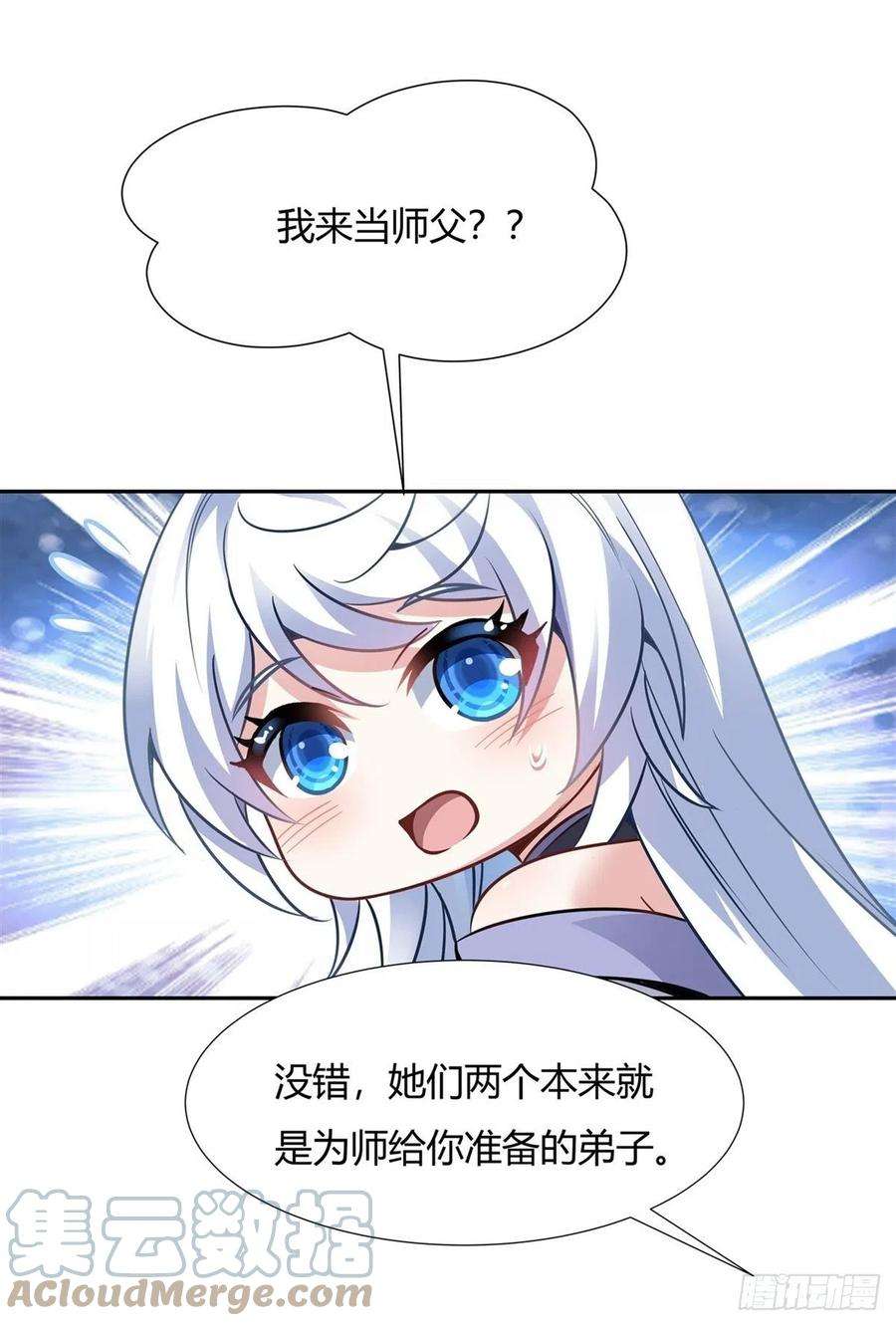 我的女徒弟们都是未来诸天大佬70话 喜提徒孙