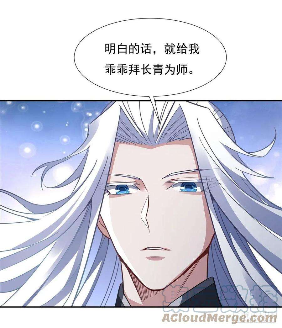 我的女徒弟们都是未来诸天大佬70话 喜提徒孙