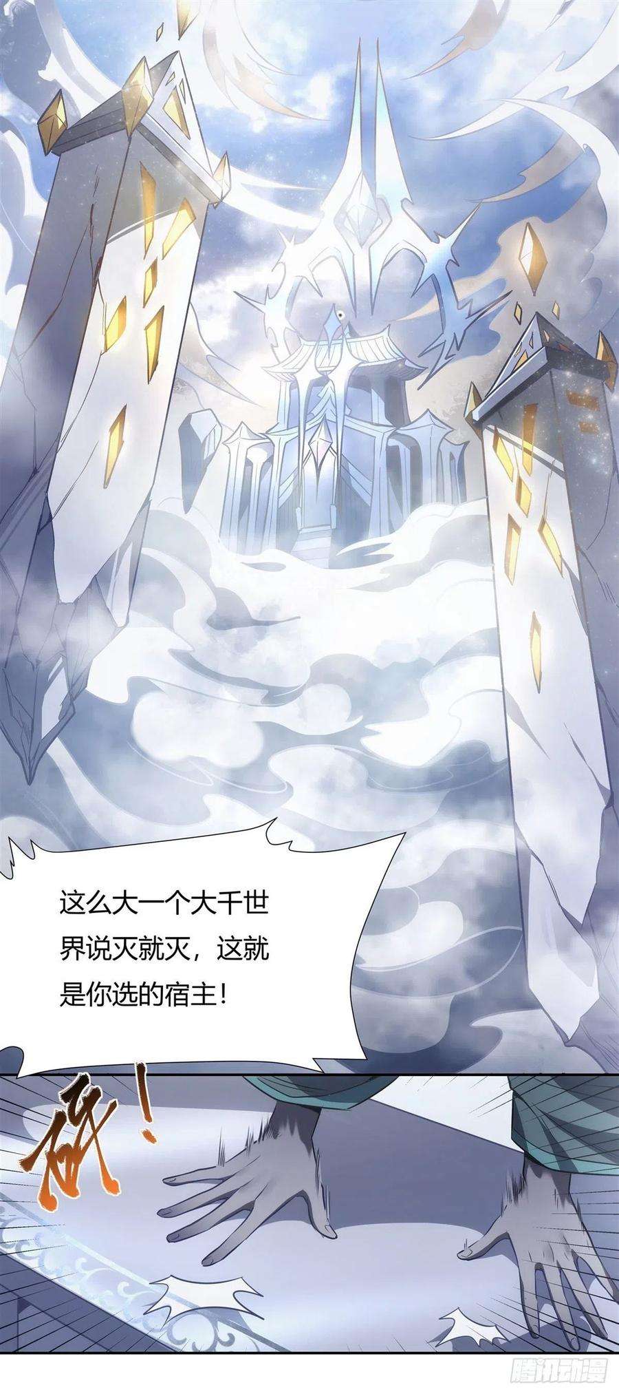 我的女徒弟们都是未来诸天大佬70话 喜提徒孙