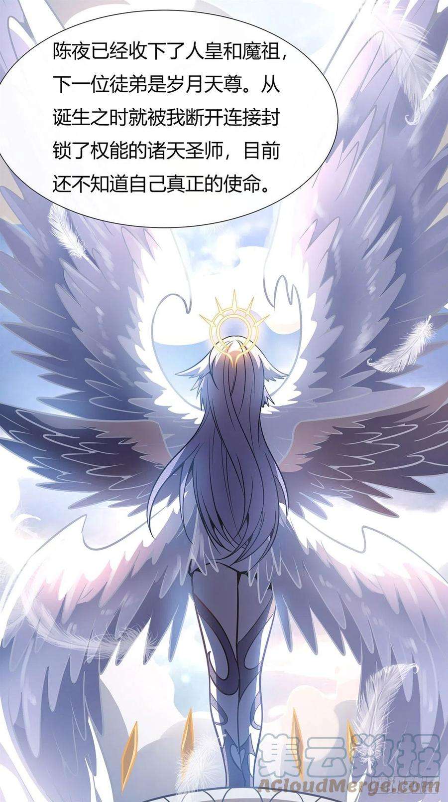 我的女徒弟们都是未来诸天大佬70话 喜提徒孙