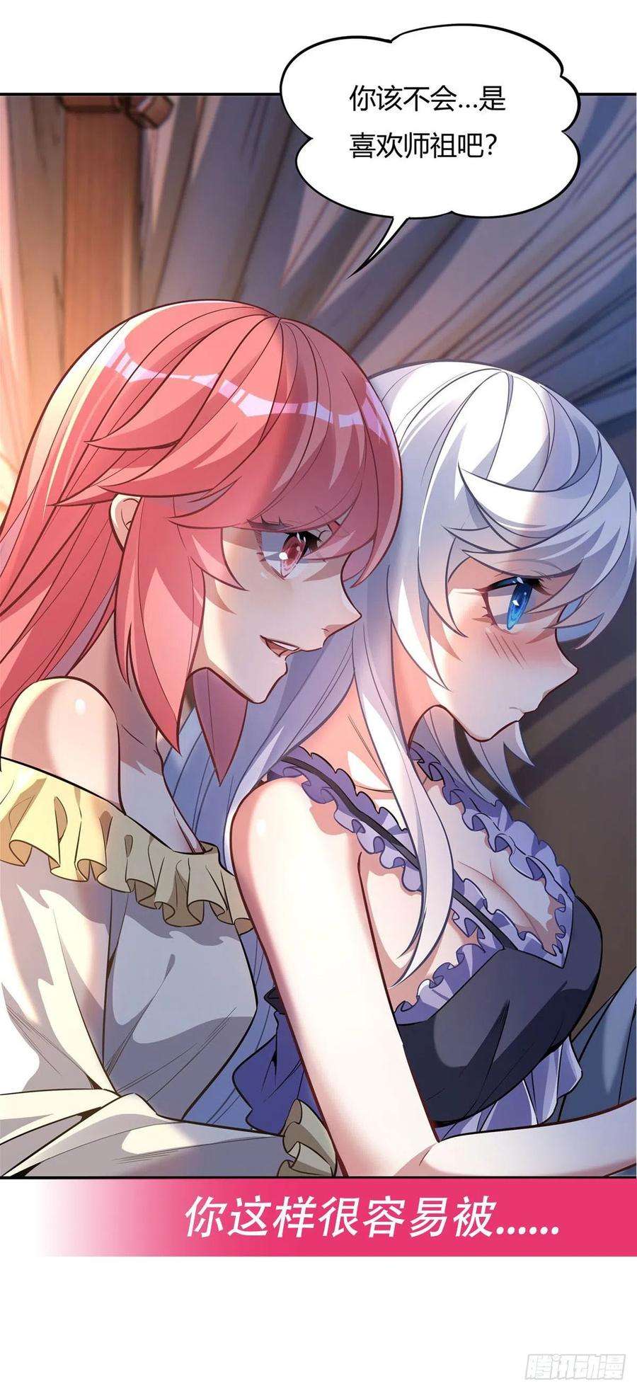 我的女徒弟们都是未来诸天大佬70话 喜提徒孙