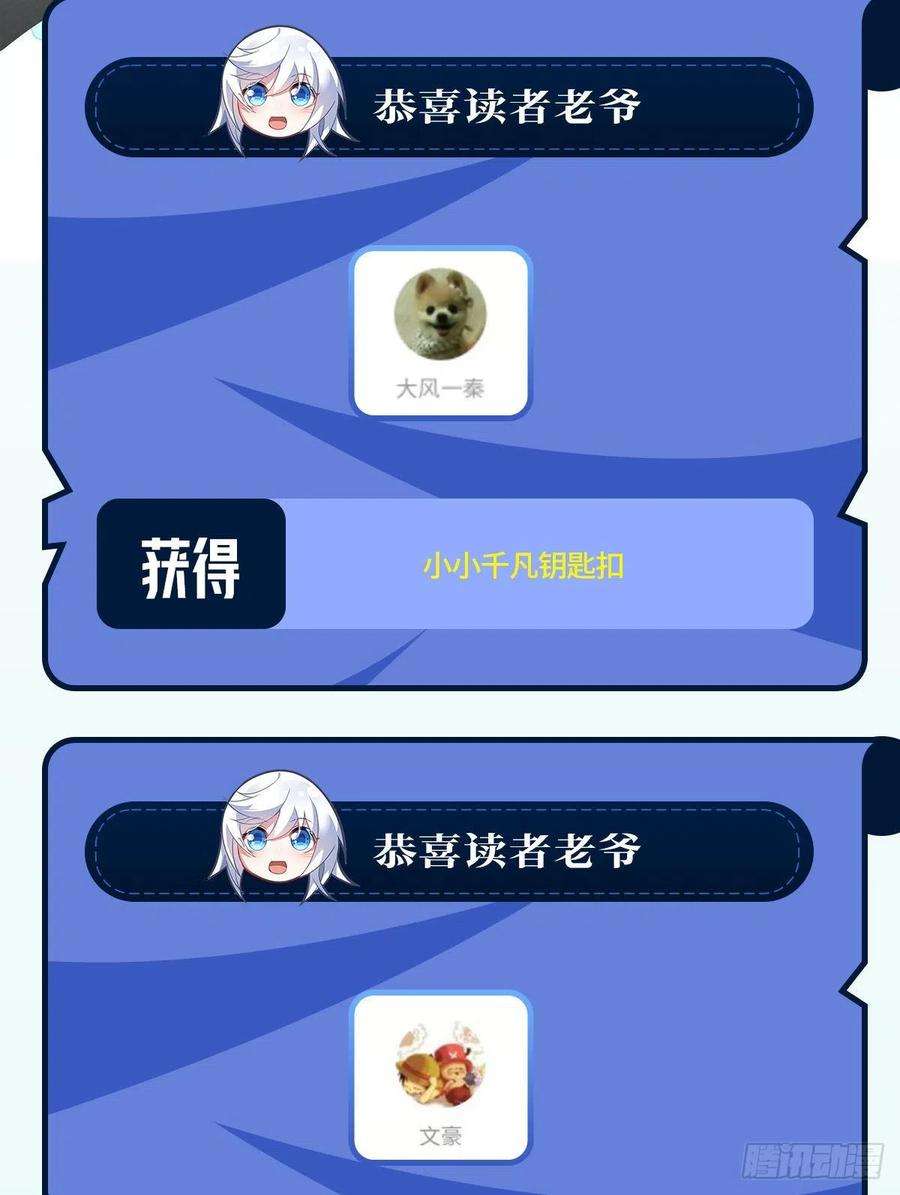 我的女徒弟们都是未来诸天大佬70话 喜提徒孙