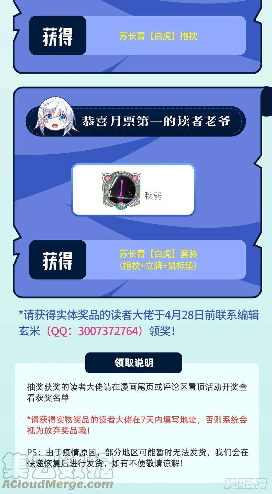 我的女徒弟们都是未来诸天大佬70话 喜提徒孙