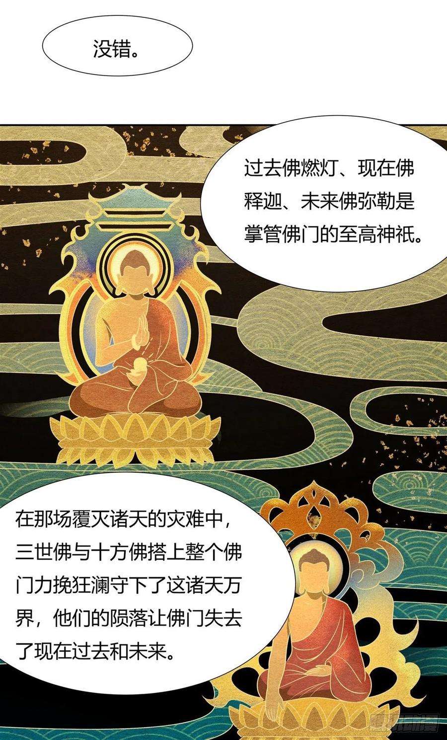 我的女徒弟们都是未来诸天大佬70话 喜提徒孙