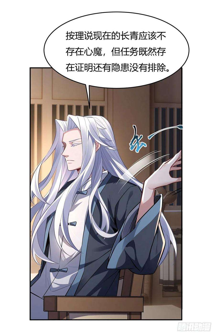 我的女徒弟们都是未来诸天大佬71话 攻略道尊小分队