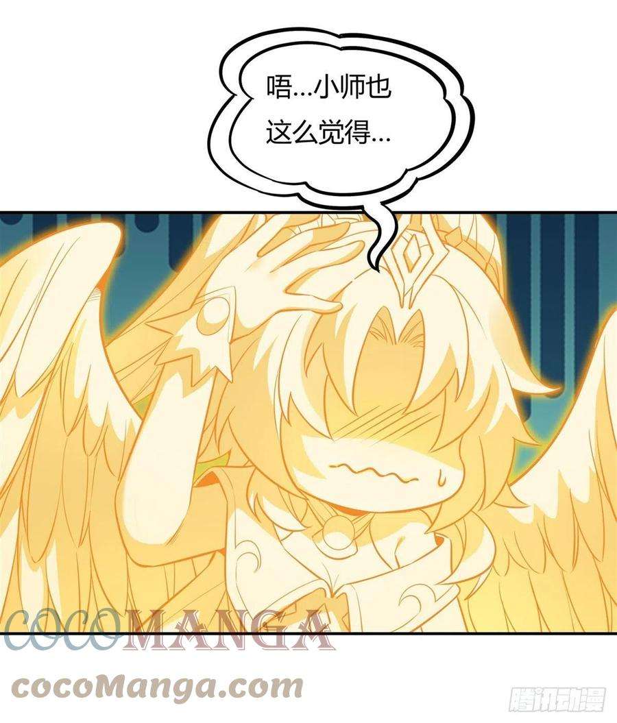 我的女徒弟们都是未来诸天大佬71话 攻略道尊小分队