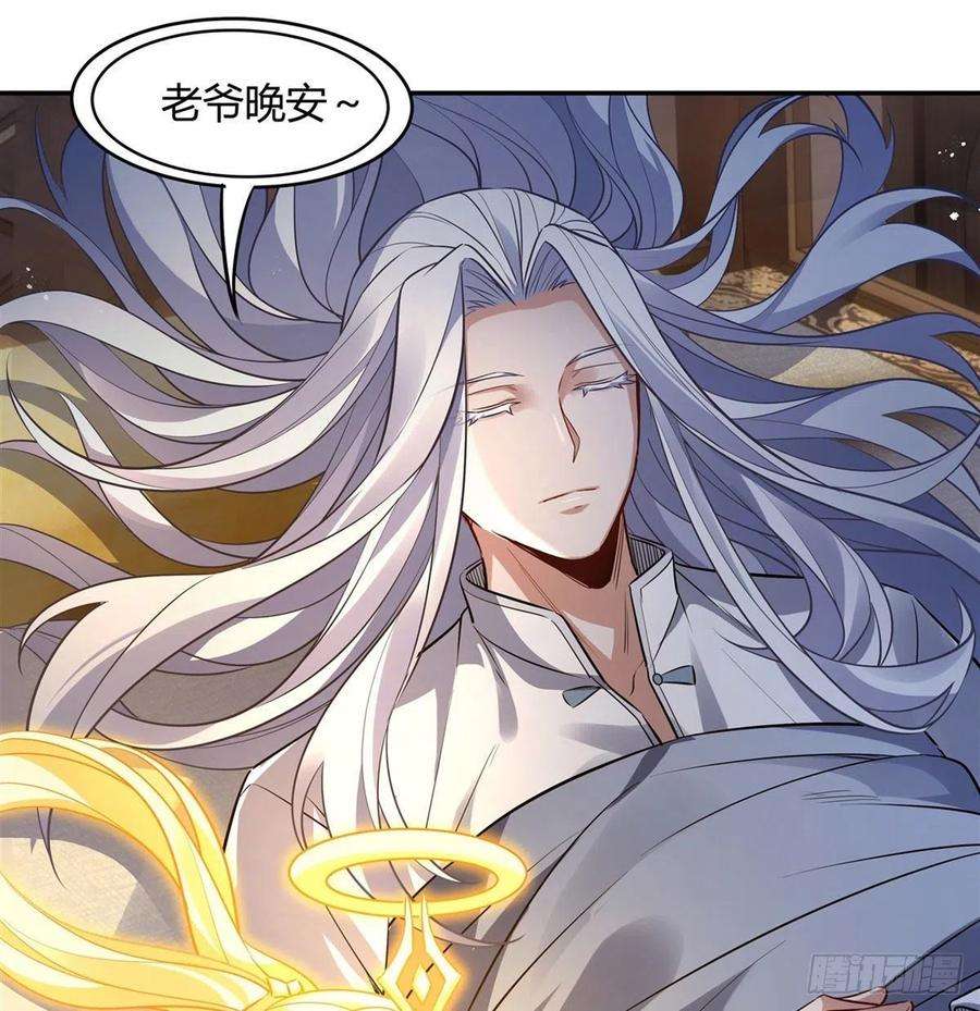 我的女徒弟们都是未来诸天大佬71话 攻略道尊小分队