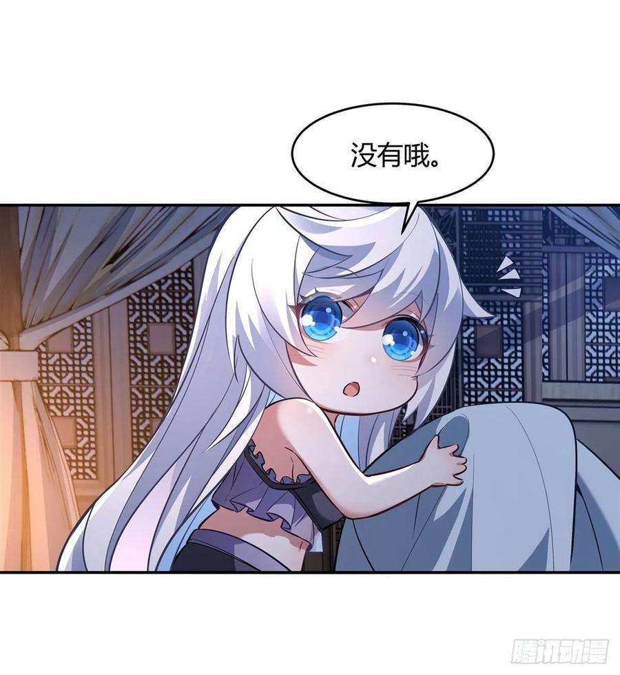 我的女徒弟们都是未来诸天大佬71话 攻略道尊小分队