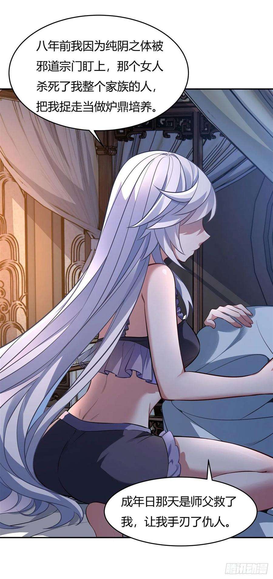 我的女徒弟们都是未来诸天大佬71话 攻略道尊小分队