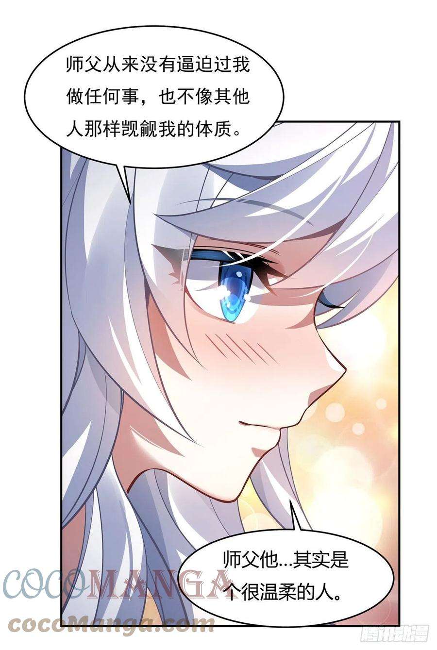 我的女徒弟们都是未来诸天大佬71话 攻略道尊小分队