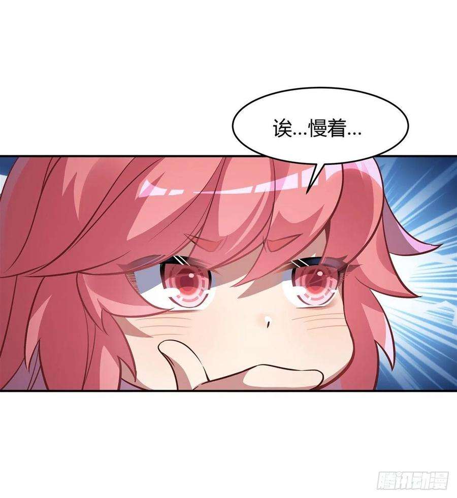 我的女徒弟们都是未来诸天大佬71话 攻略道尊小分队