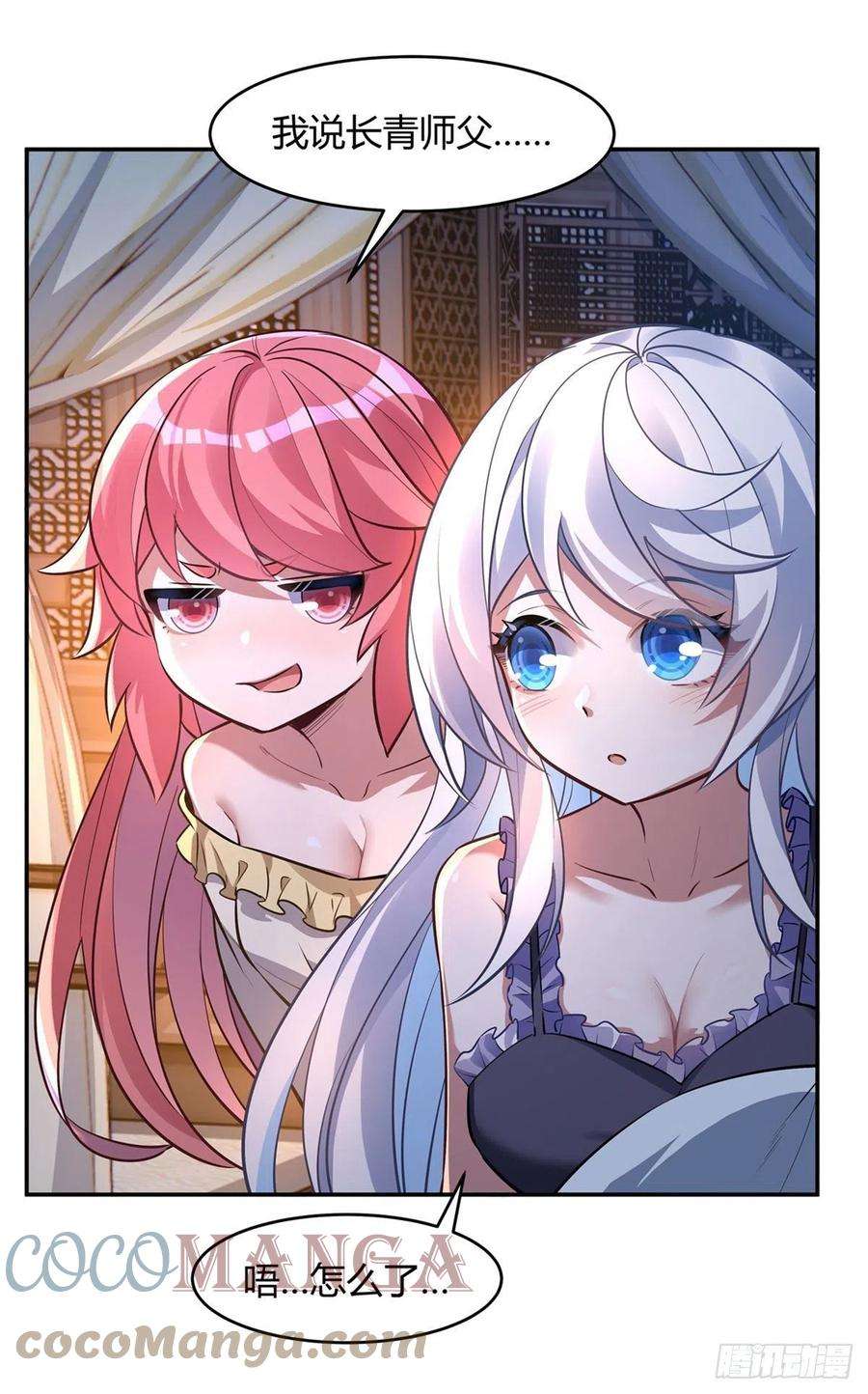 我的女徒弟们都是未来诸天大佬71话 攻略道尊小分队