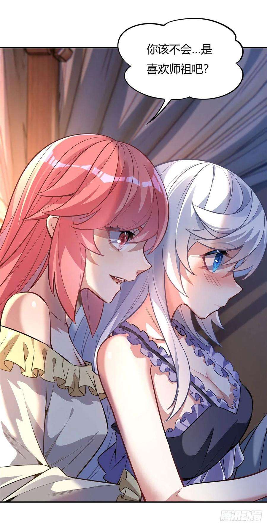 我的女徒弟们都是未来诸天大佬71话 攻略道尊小分队