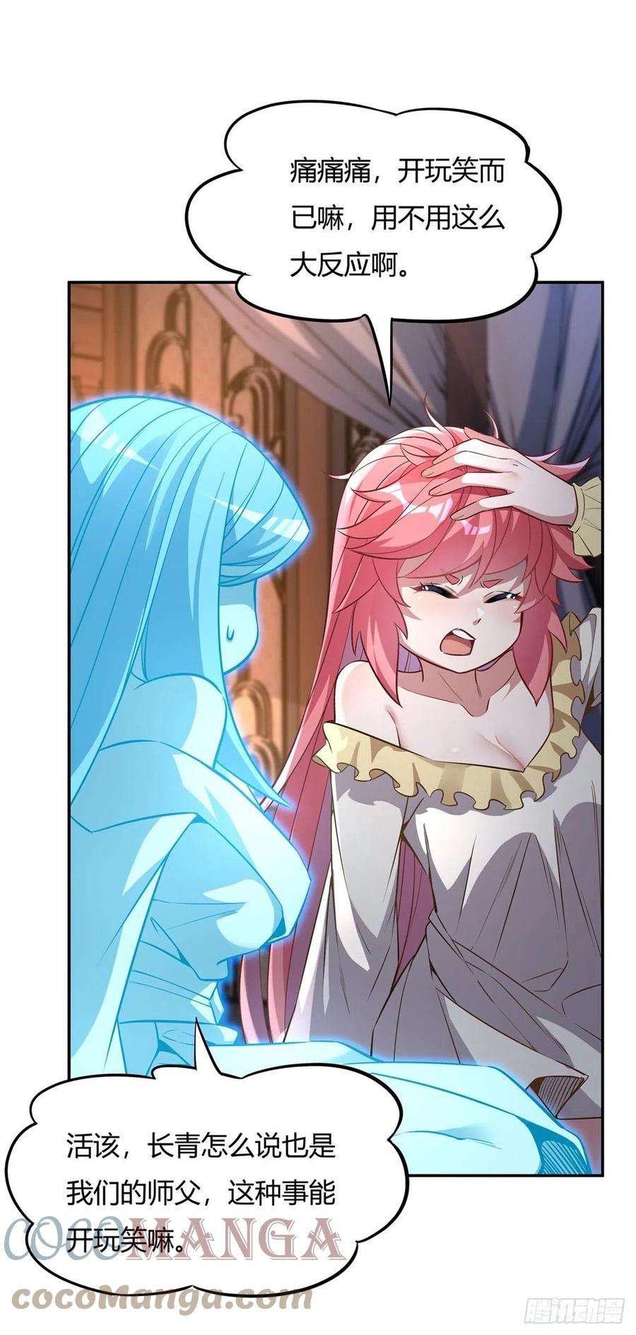 我的女徒弟们都是未来诸天大佬71话 攻略道尊小分队