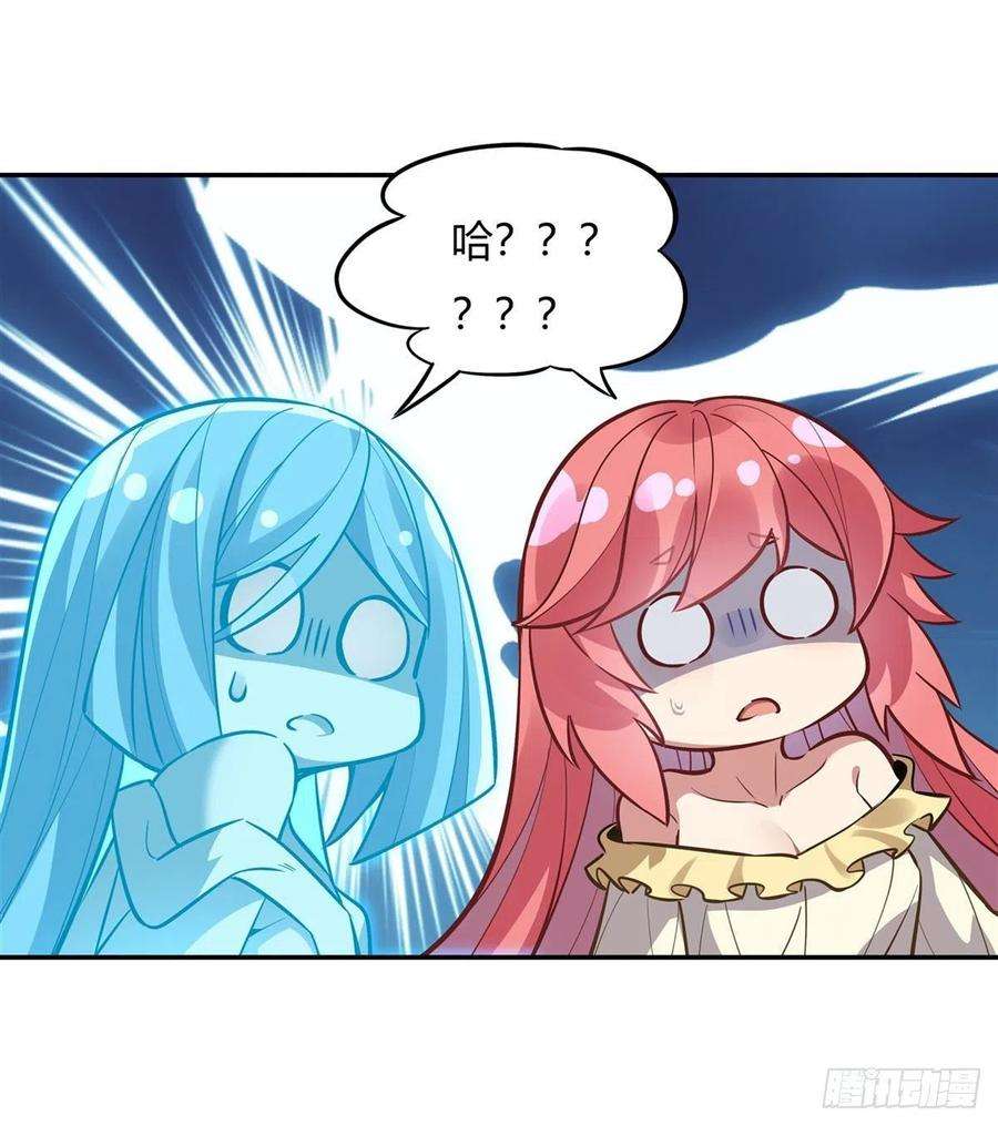 我的女徒弟们都是未来诸天大佬71话 攻略道尊小分队