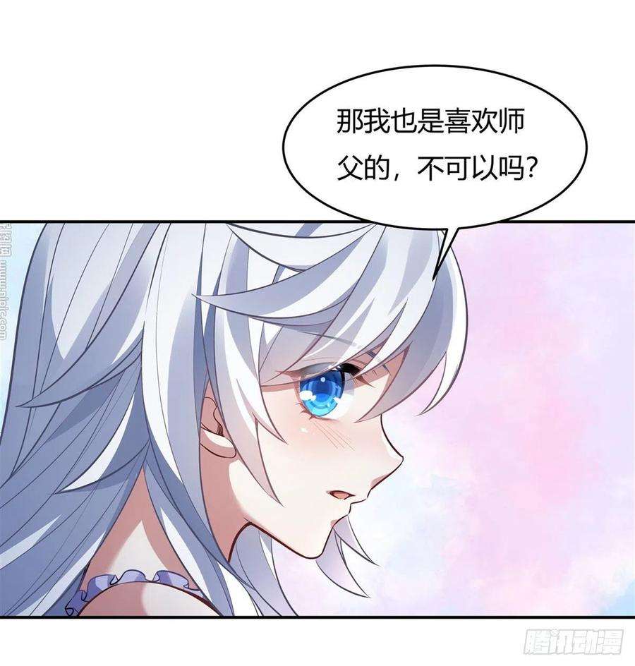 我的女徒弟们都是未来诸天大佬71话 攻略道尊小分队