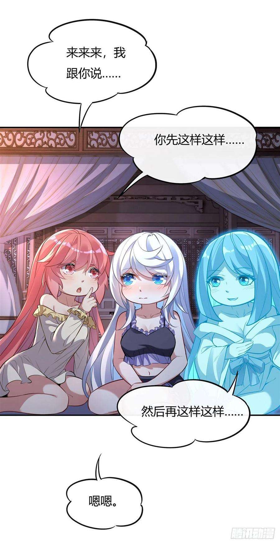 我的女徒弟们都是未来诸天大佬71话 攻略道尊小分队