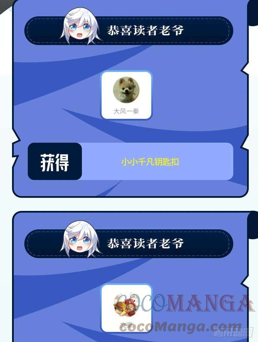 我的女徒弟们都是未来诸天大佬71话 攻略道尊小分队