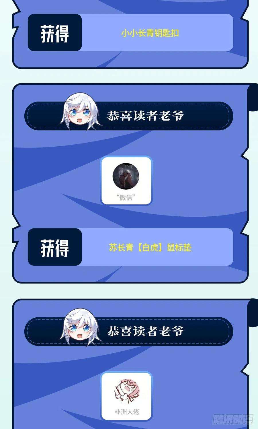 我的女徒弟们都是未来诸天大佬71话 攻略道尊小分队