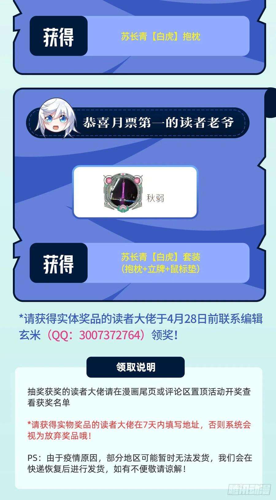 我的女徒弟们都是未来诸天大佬71话 攻略道尊小分队