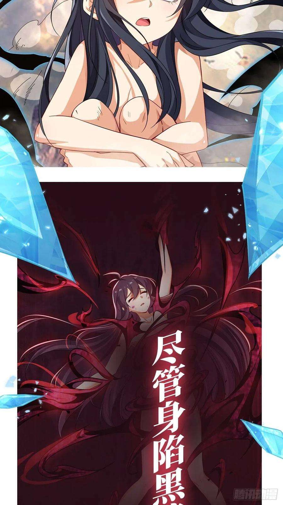 我的女徒弟们都是未来诸天大佬71话 攻略道尊小分队