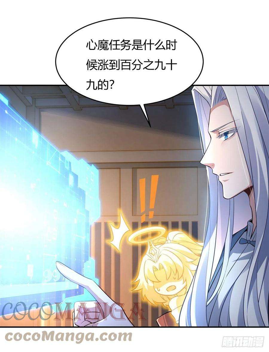 我的女徒弟们都是未来诸天大佬71话 攻略道尊小分队