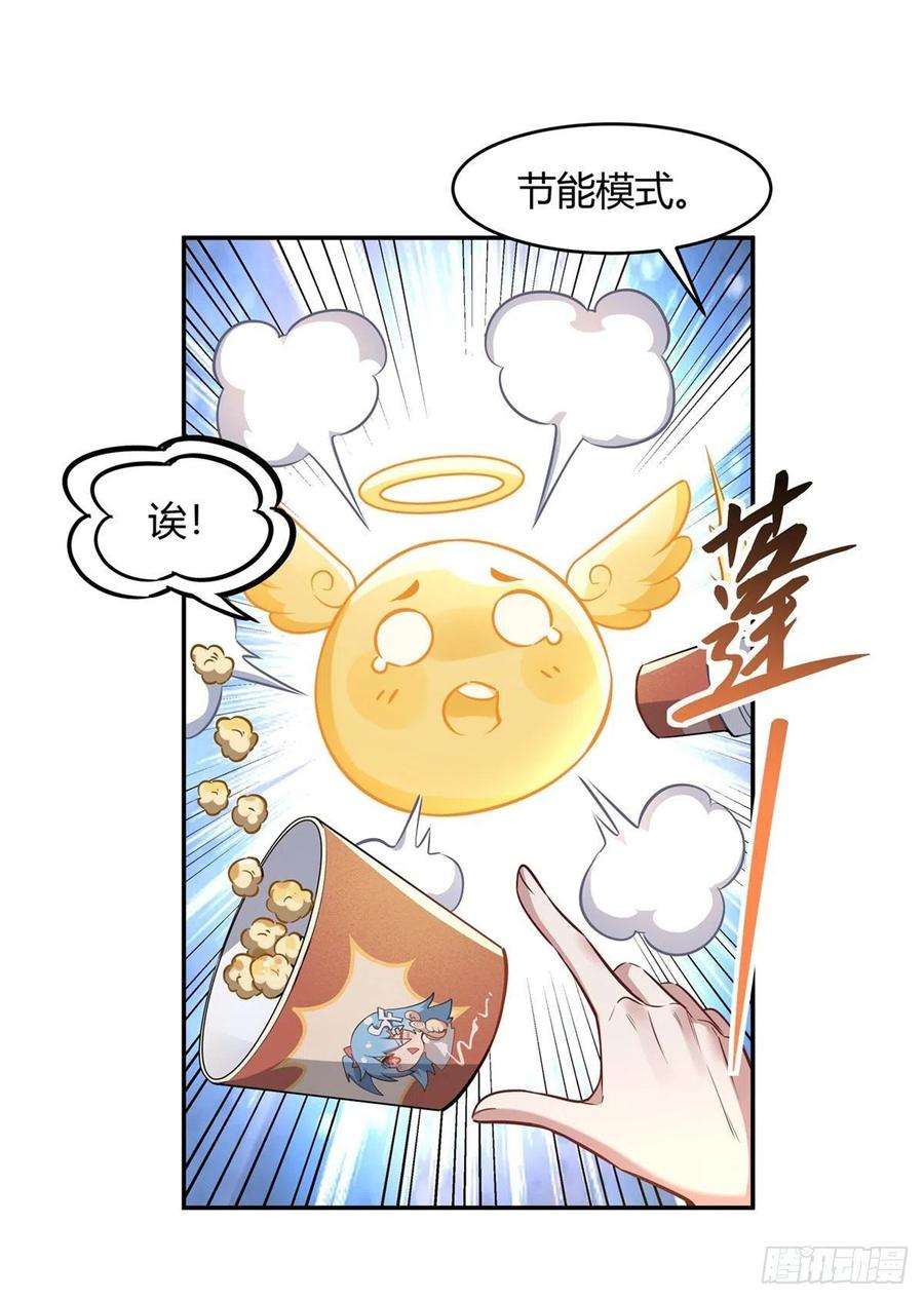 我的女徒弟们都是未来诸天大佬71话 攻略道尊小分队