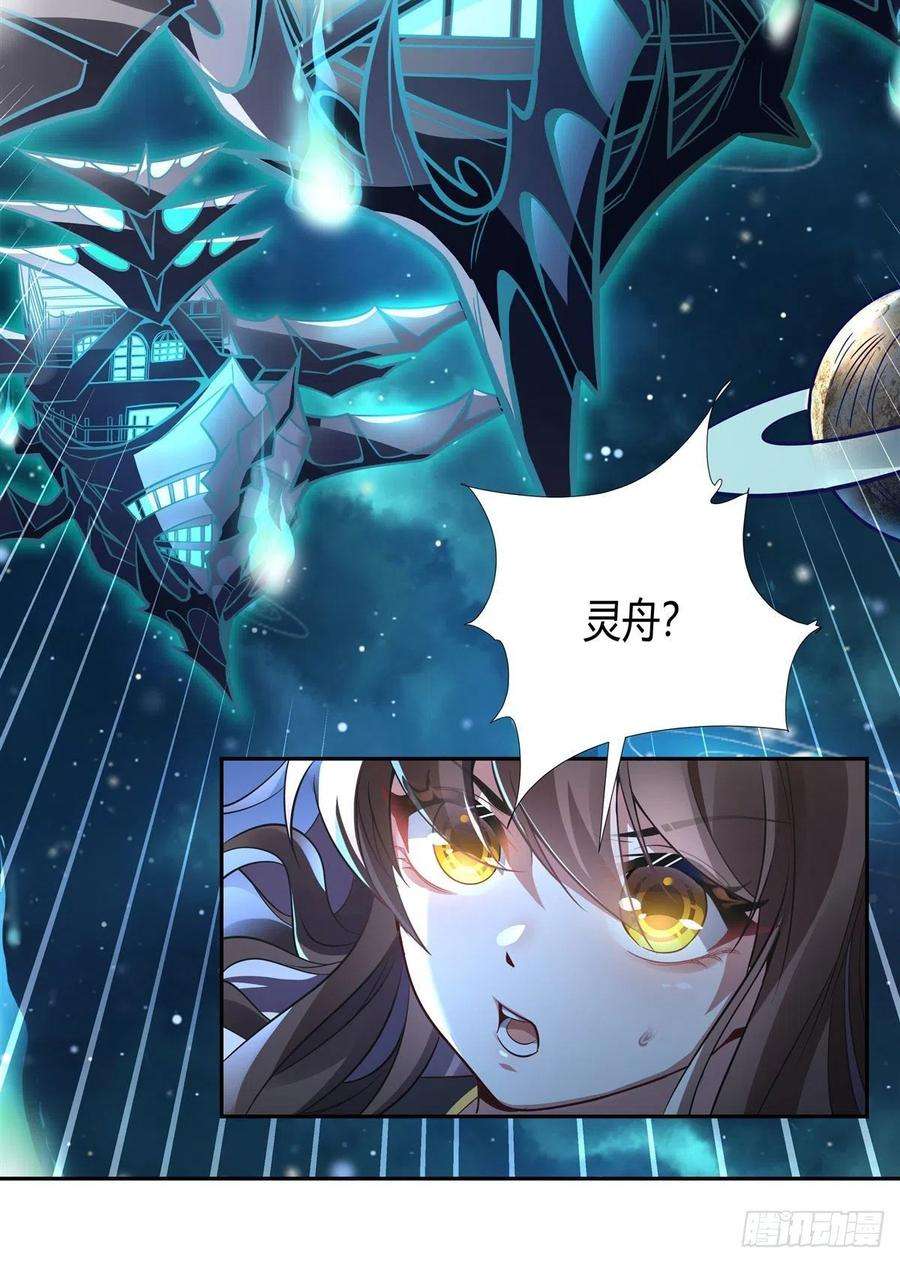 我的女徒弟们都是未来诸天大佬72话 宗门福利