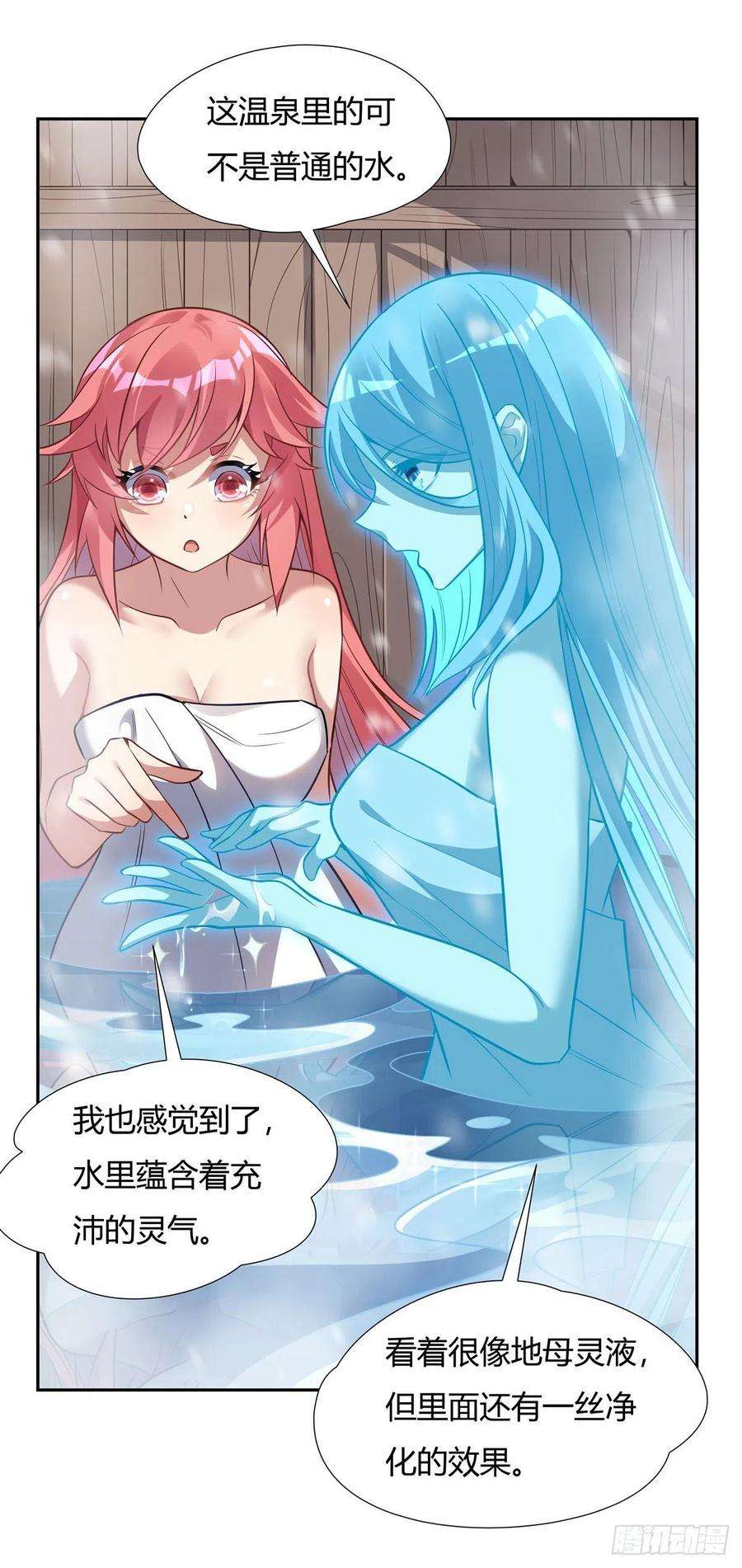 我的女徒弟们都是未来诸天大佬72话 宗门福利