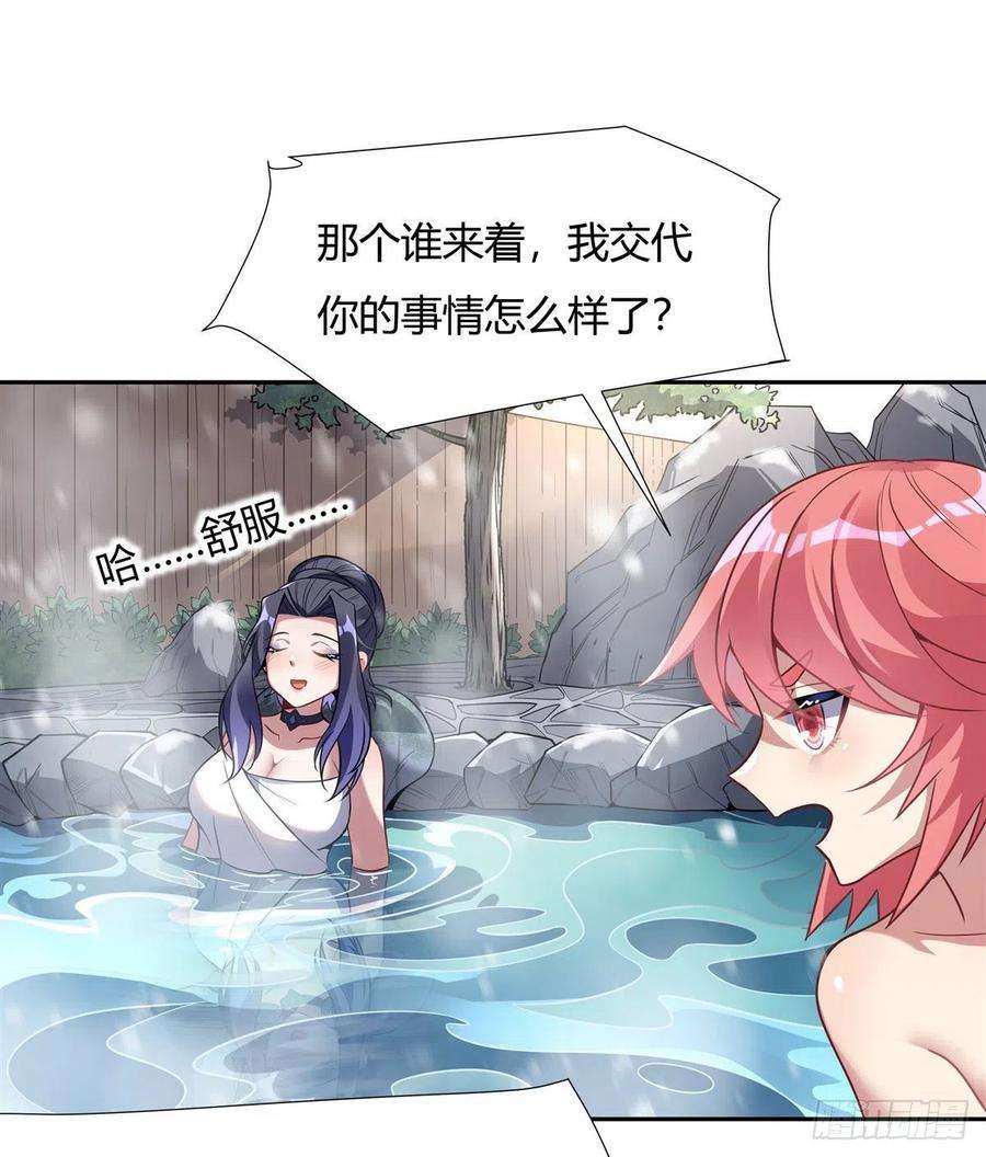 我的女徒弟们都是未来诸天大佬72话 宗门福利