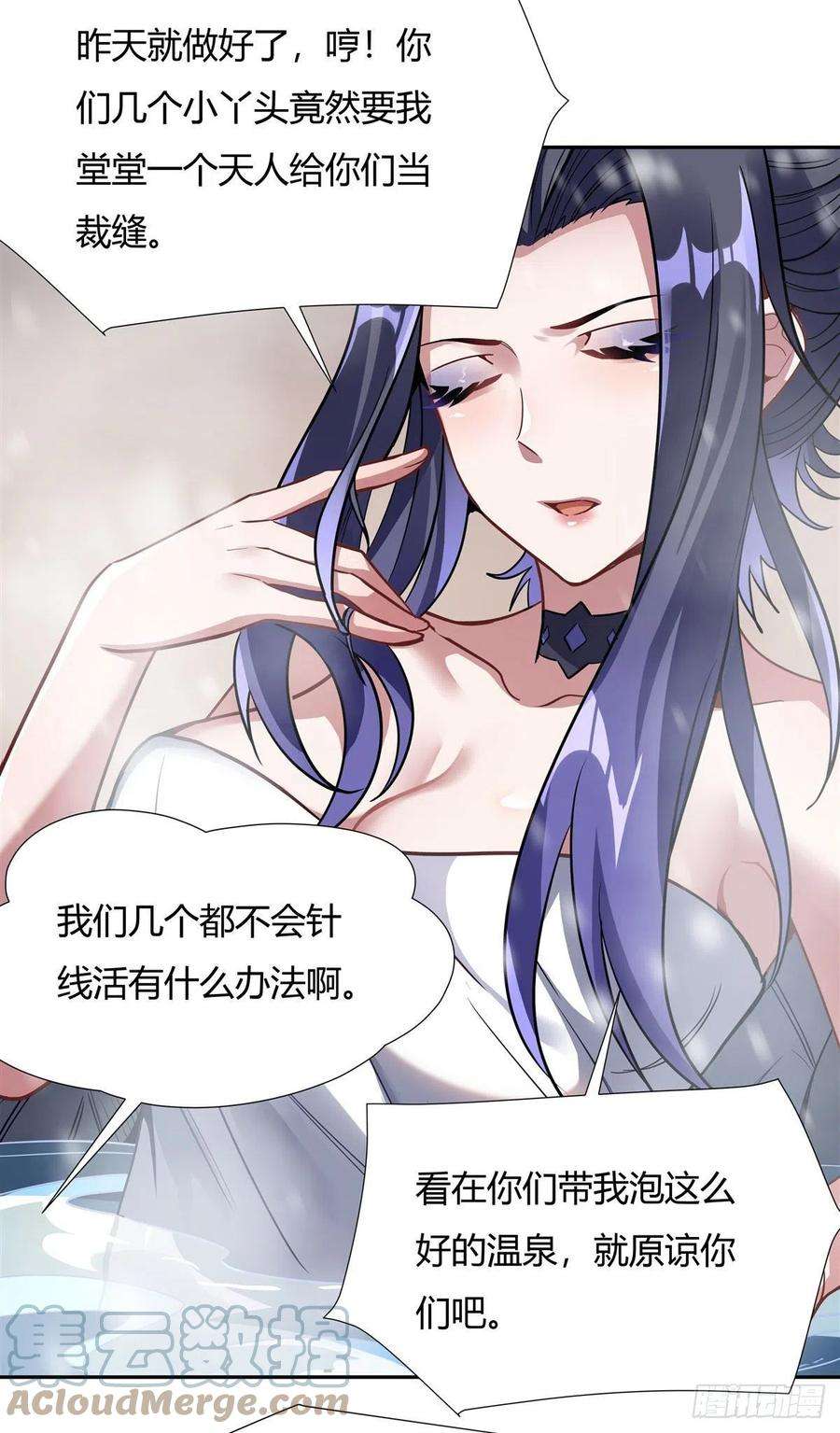 我的女徒弟们都是未来诸天大佬72话 宗门福利