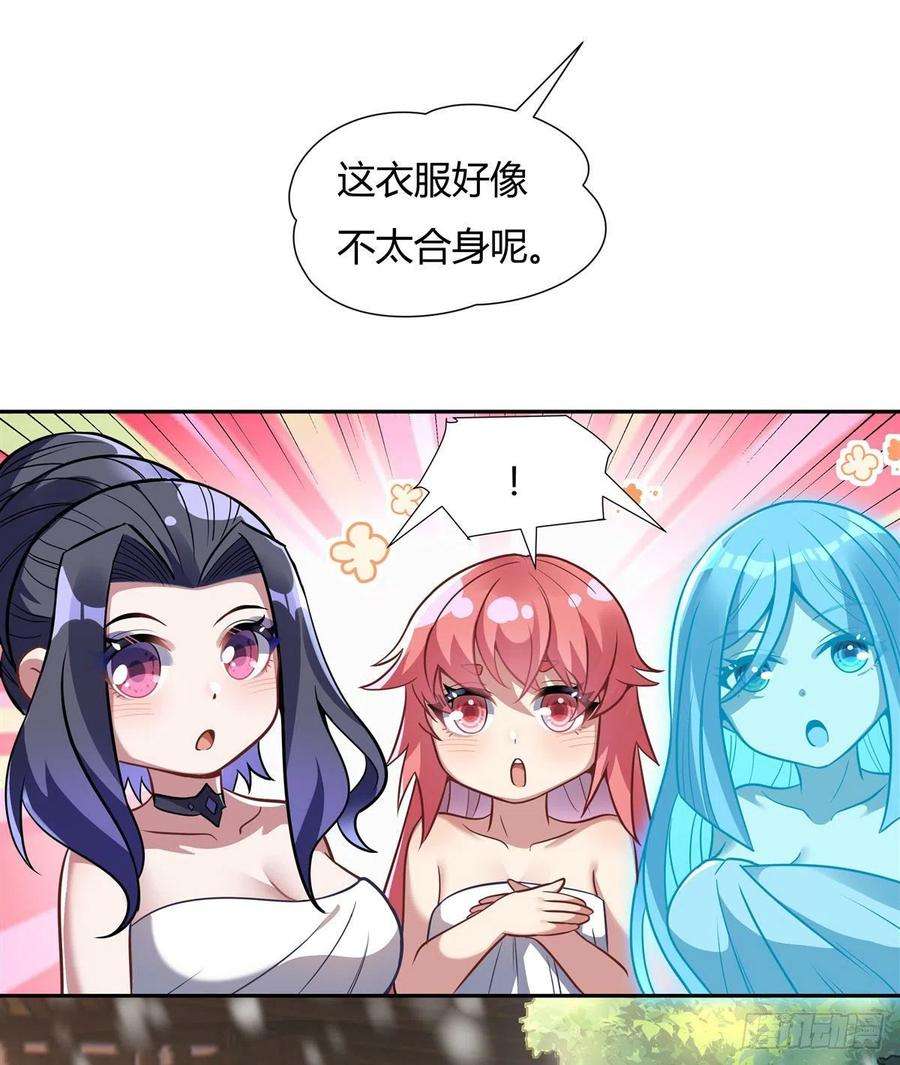 我的女徒弟们都是未来诸天大佬72话 宗门福利