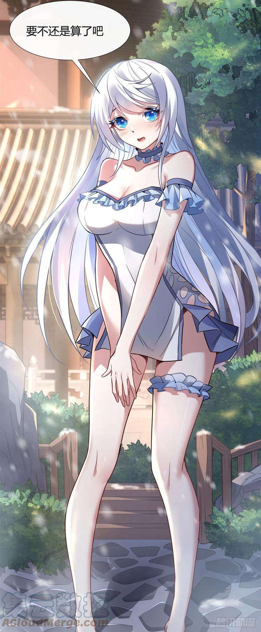 我的女徒弟们都是未来诸天大佬72话 宗门福利