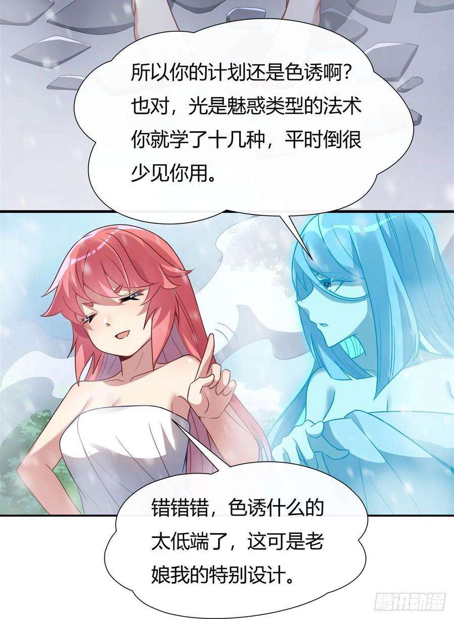 我的女徒弟们都是未来诸天大佬72话 宗门福利