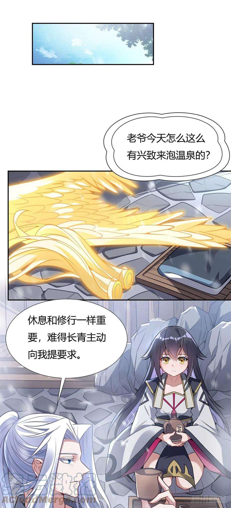 我的女徒弟们都是未来诸天大佬72话 宗门福利