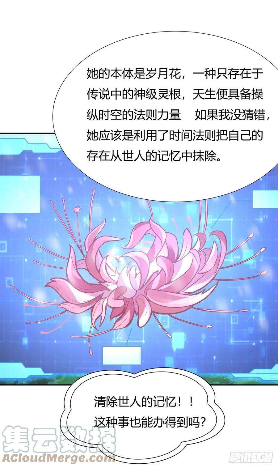 我的女徒弟们都是未来诸天大佬72话 宗门福利