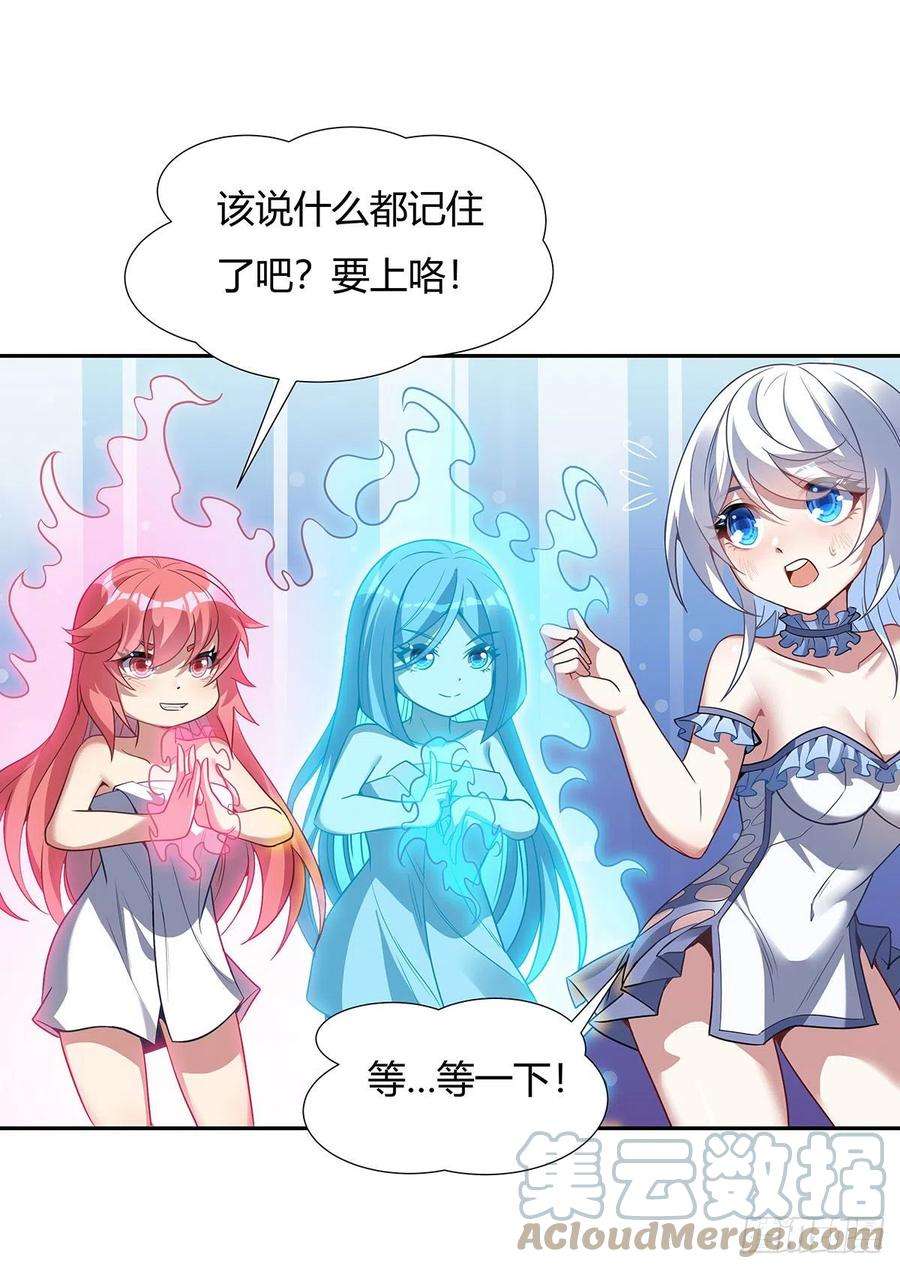 我的女徒弟们都是未来诸天大佬72话 宗门福利