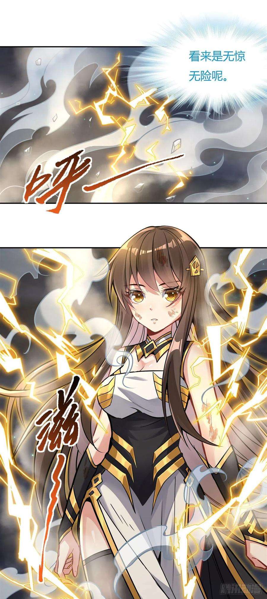 我的女徒弟们都是未来诸天大佬72话 宗门福利