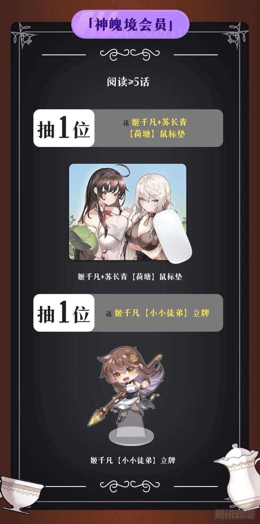 我的女徒弟们都是未来诸天大佬72话 宗门福利