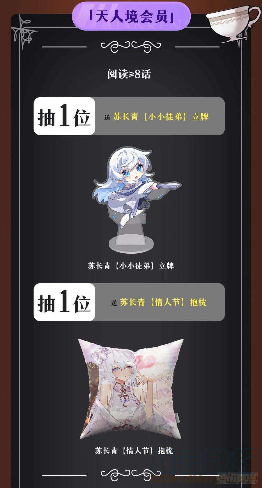 我的女徒弟们都是未来诸天大佬72话 宗门福利