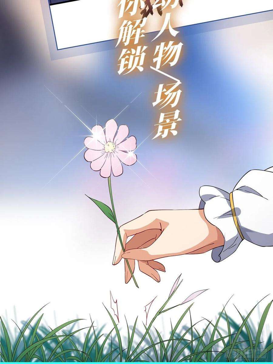 我的女徒弟们都是未来诸天大佬72话 宗门福利