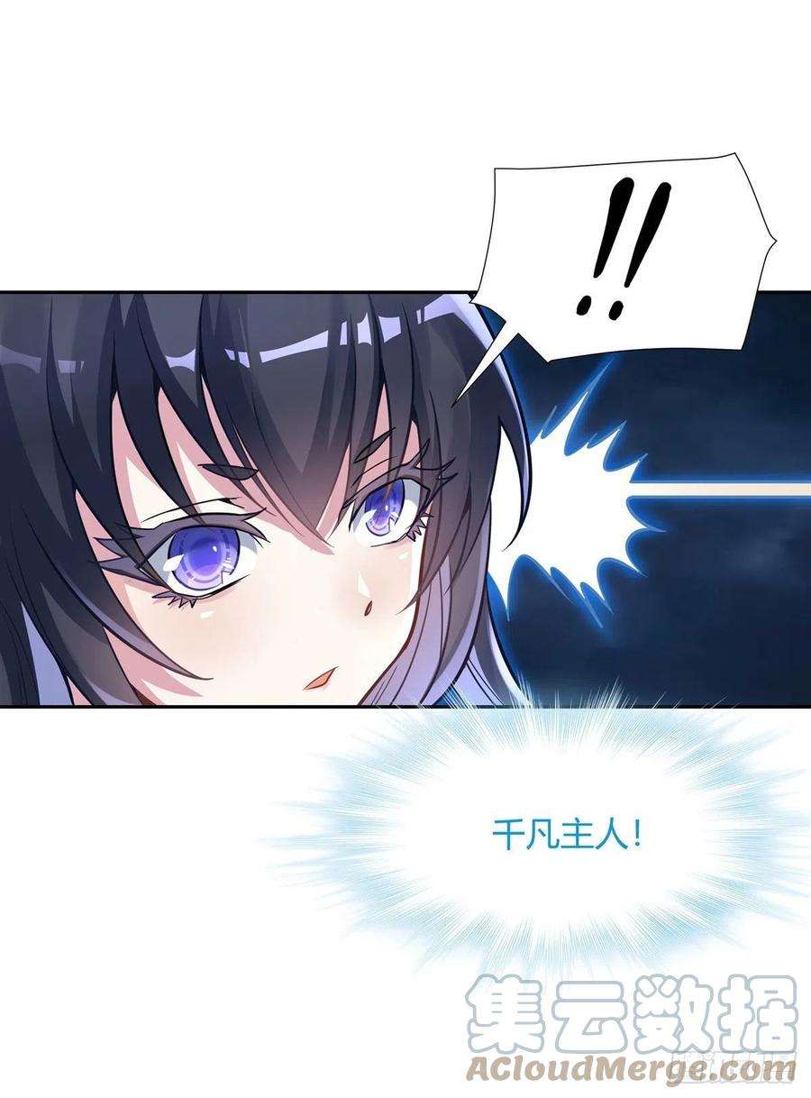 我的女徒弟们都是未来诸天大佬72话 宗门福利