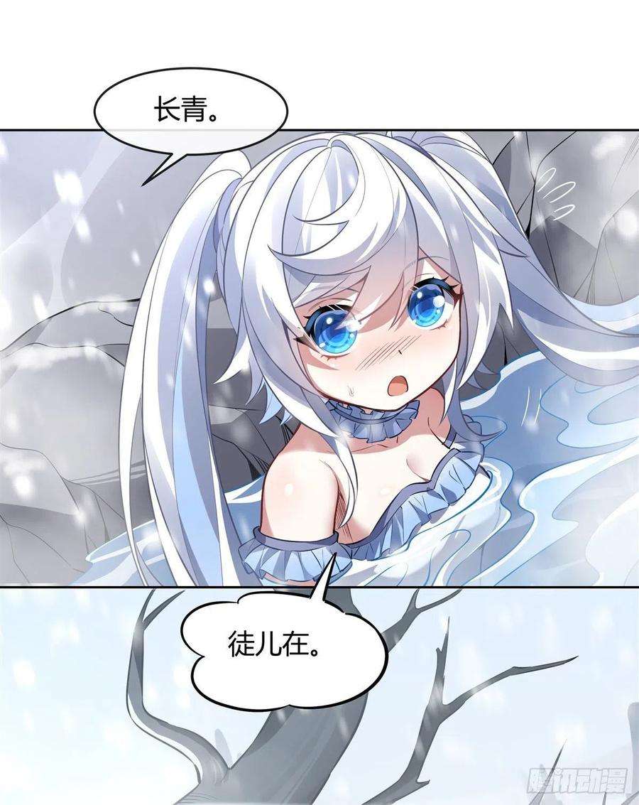 我的女徒弟们都是未来诸天大佬73话 心魔